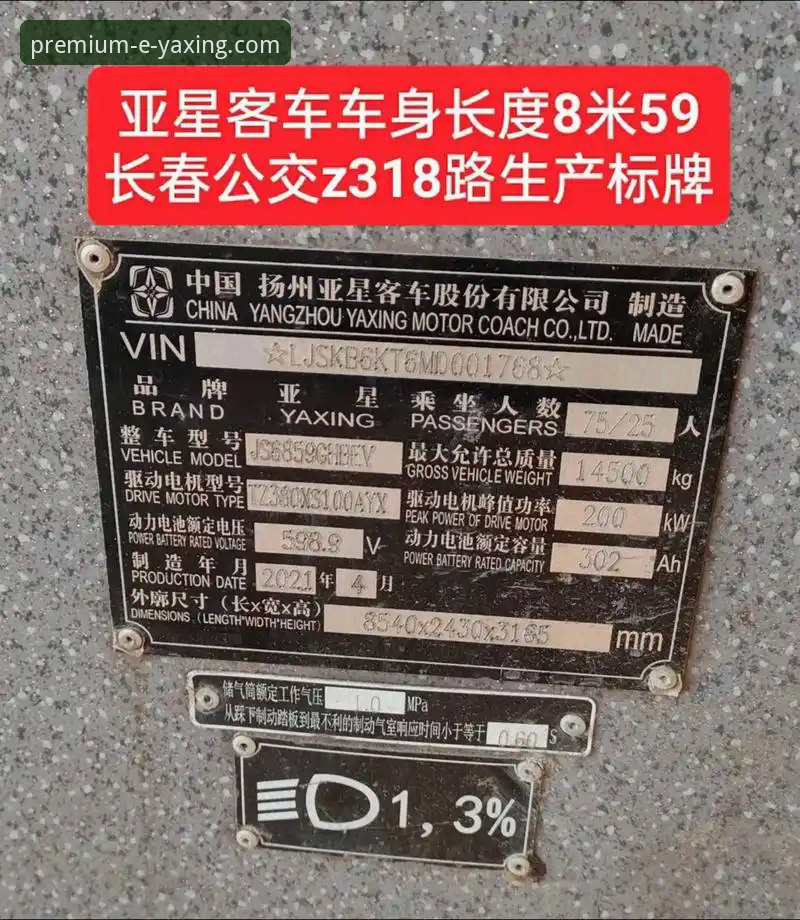 亚星体育平台：亚星客车品牌安卓版应用详解