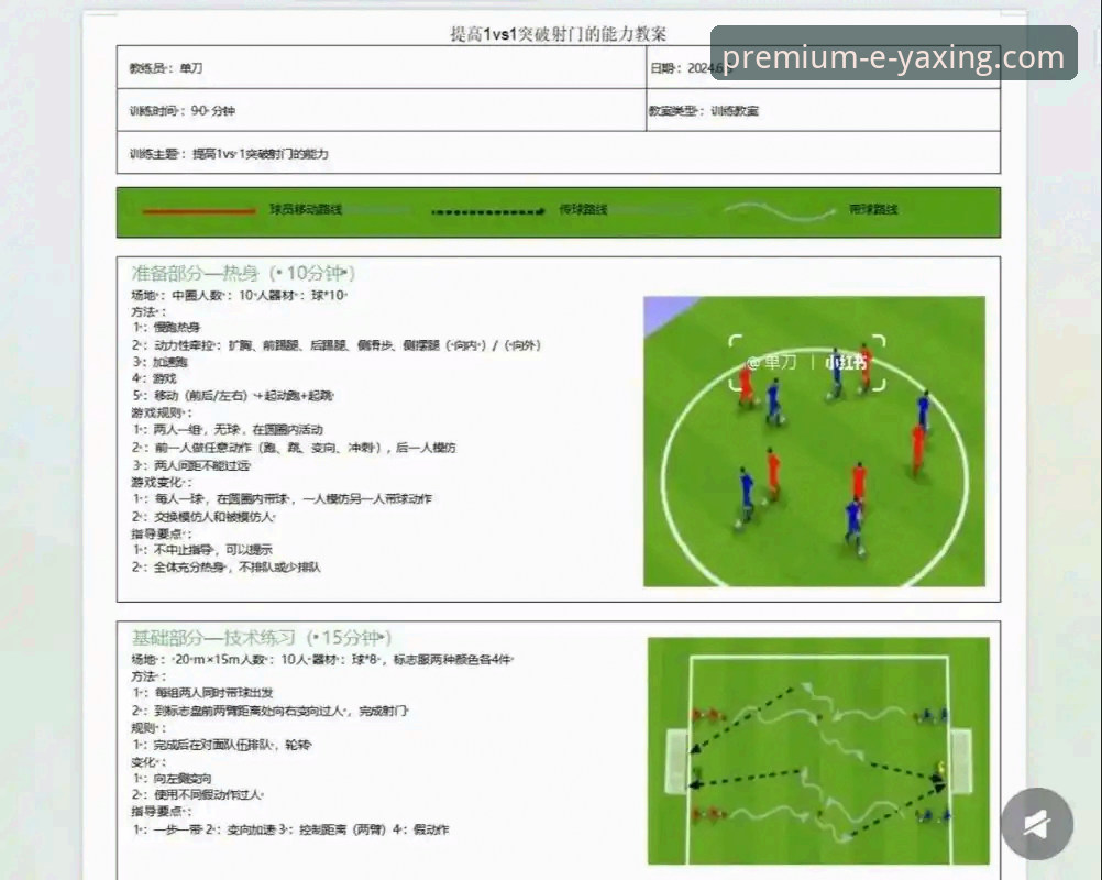 最新亚星客车价格表 亚星体育平台赛事深度解析与观赛操作教程